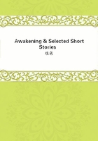 Awakening & Selected Short Stories在线阅读