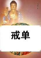 戒單在線閱讀