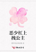 惡少杠上拽公主在線閱讀