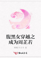 腹黑女穿越之成為周芷若在線閱讀