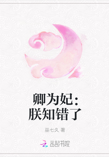 卿為妃:朕知錯了
