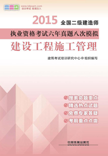建設(shè)工程施工管理