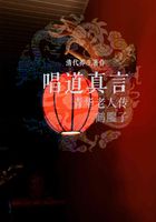 唱道真言在線閱讀