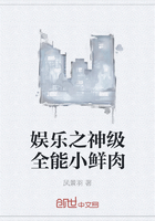 娛樂之神級全能小鮮肉在線閱讀