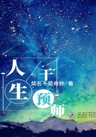 人生干預師在線閱讀