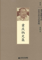 现代视野中的中华古代文论系统在线阅读