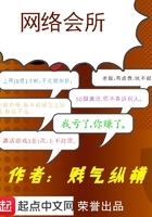 网络会所在线阅读