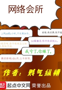 網絡會所