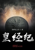 皇經紀在線閱讀