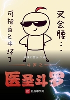 斗罗之医圣斗罗
