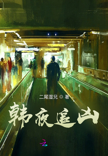 寒夜追兇