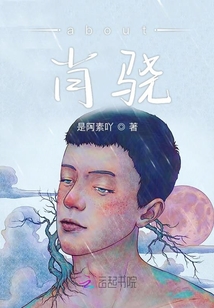 about肖驍