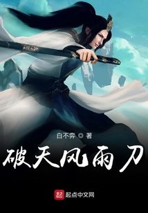 破天風雨刀