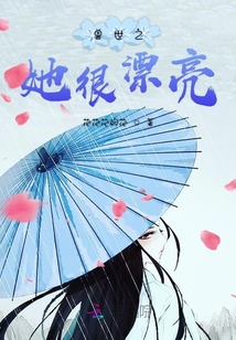 獸世之花葉的成長日記