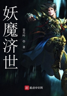 乾坤济世