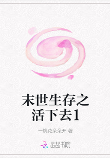 末世生存之活下去1