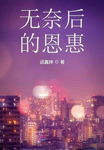 窮養(yǎng)的女孩