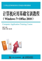 计算机应用基础实训教程（Windows 7+Office 2010）在线阅读