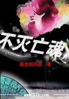 不滅亡魂在線閱讀