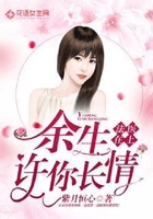 法医在上：余生许你长情