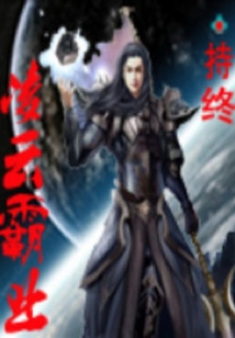 凌云霸業