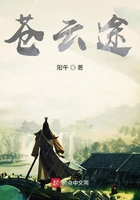 蒼云途在線閱讀