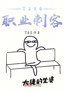 王者榮耀：職業刺客