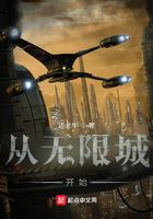 从无限城开始