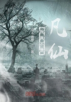 玄幻:我真不是凡仙在线阅读