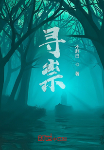 尋祟