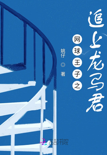 網球王子之追上龍馬君