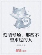 刻晴專場，那些不曾來過的人在線閱讀