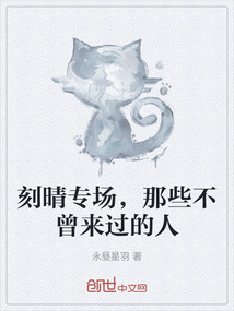 刻晴專場，那些不曾來過的人