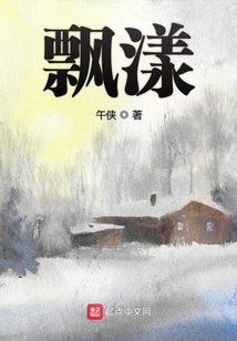 飘漾