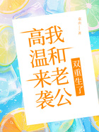 高溫來襲，我和老公雙重生了在線閱讀