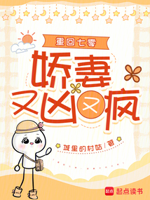 重回七零:嬌妻又兇又瘋