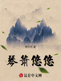 琴簫悠悠