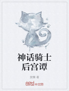 神话骑士后宫谭在线阅读