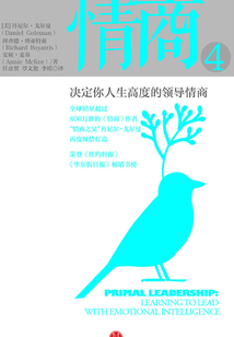 情商4