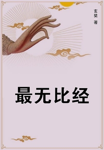 最無比經(jīng)