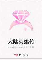 大陸英雄傳在線閱讀