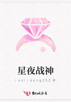 星夜戰神在線閱讀