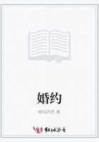 婚約在線閱讀