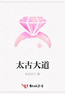 太古大道