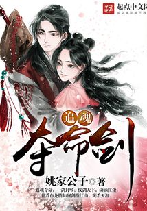 追魂奪命劍