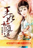 王妃好逍遙在線閱讀