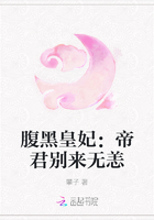 腹黑皇妃：帝君别来无恙