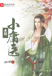 秦朝小庸醫