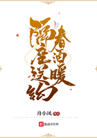 隔座送钩春酒暖