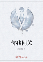 与我何关在线阅读